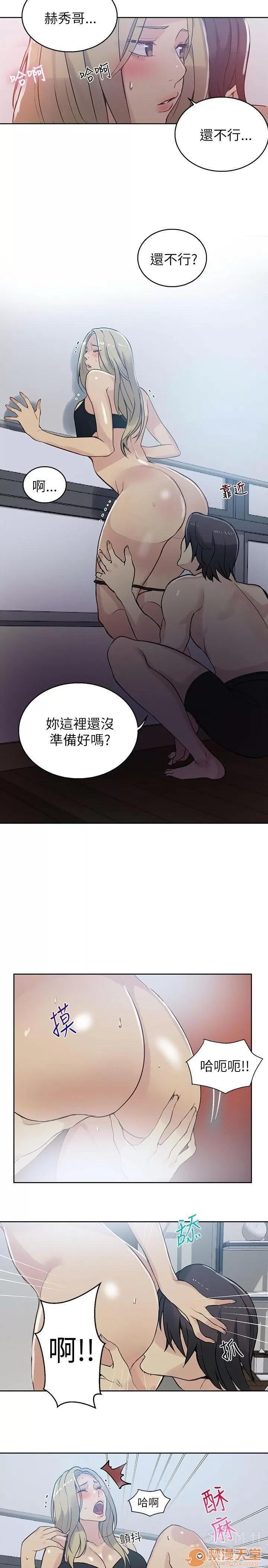 网吧女神 女神网咖 女神网咖 06 第145页