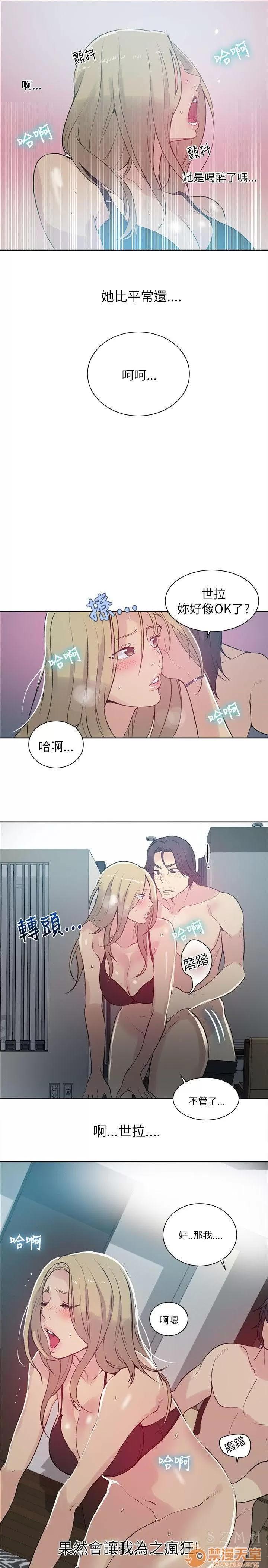网吧女神 女神网咖 女神网咖 06 第147页
