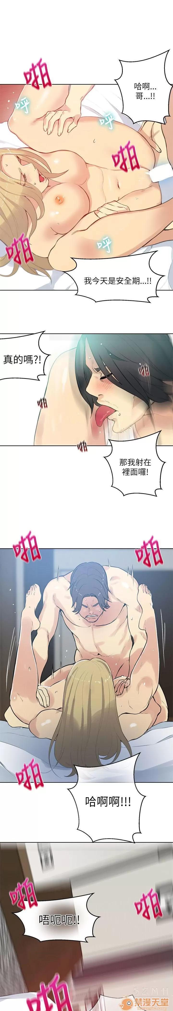 网吧女神 女神网咖 女神网咖 06 第151页