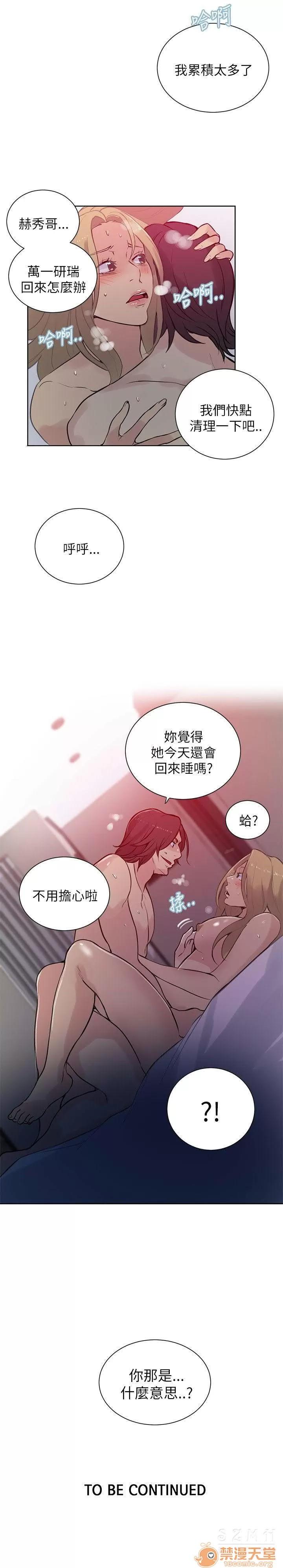 网吧女神 女神网咖 女神网咖 06 第153页