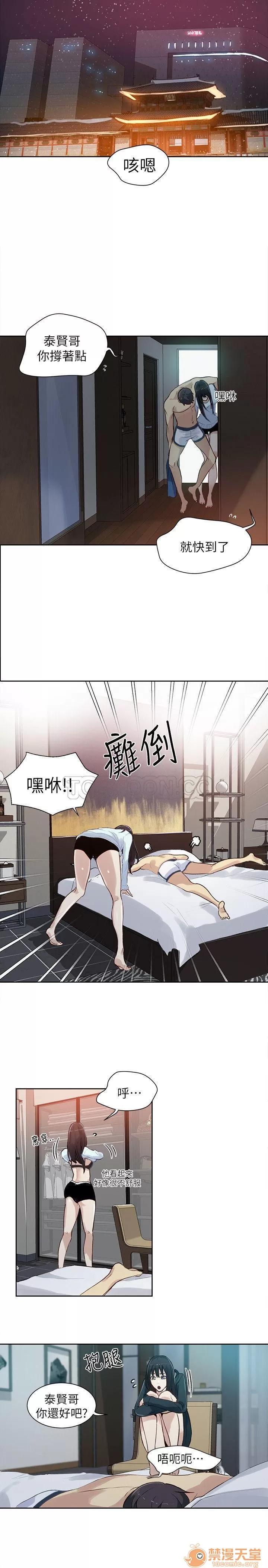 网吧女神 女神网咖 女神网咖 06 第155页