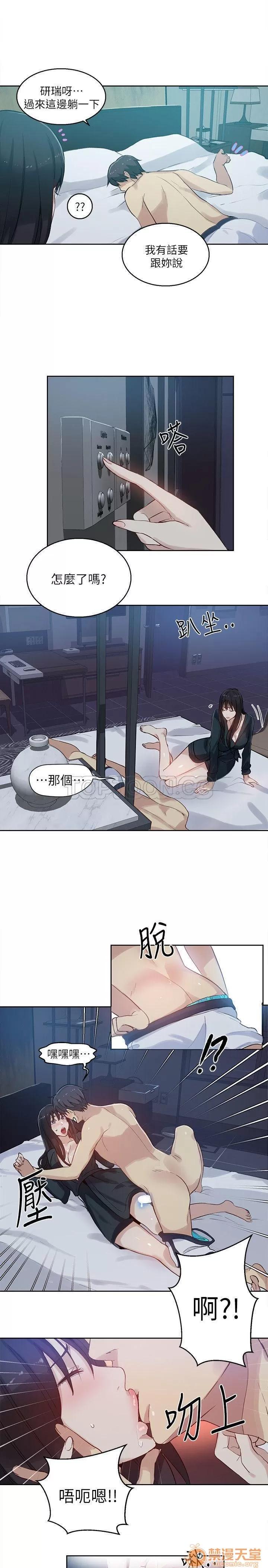 网吧女神 女神网咖 女神网咖 06 第156页