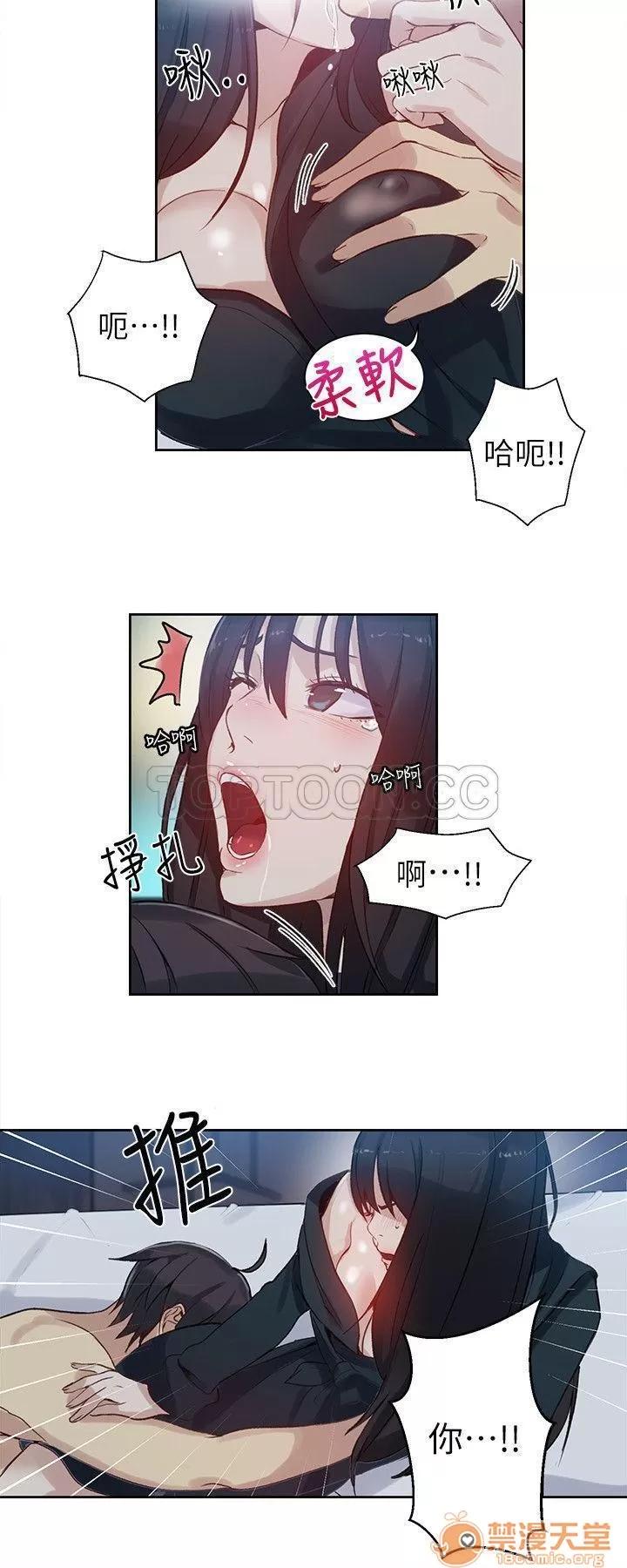 网吧女神 女神网咖 女神网咖 06 第157页