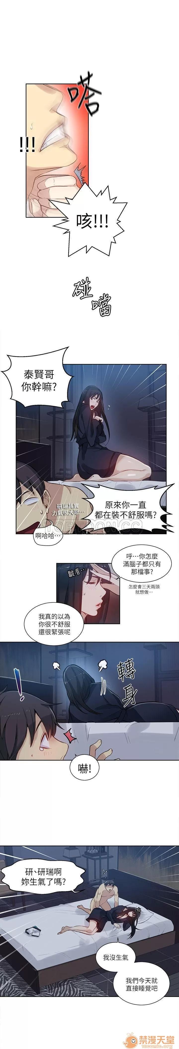 网吧女神 女神网咖 女神网咖 06 第158页