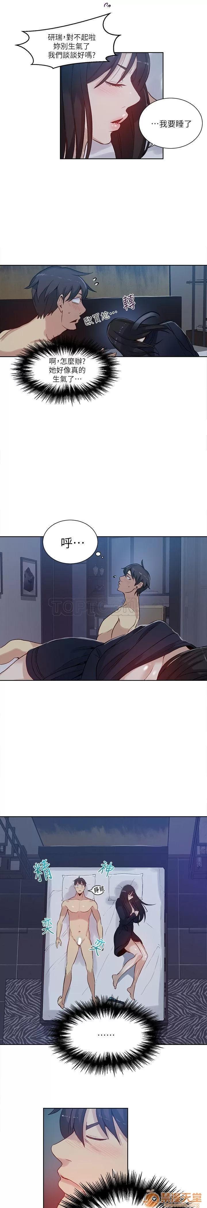 网吧女神 女神网咖 女神网咖 06 第159页