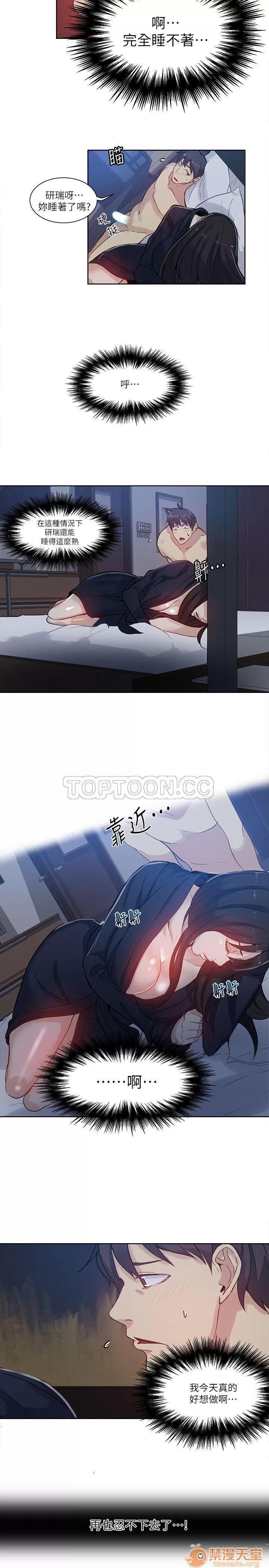 网吧女神 女神网咖 女神网咖 06 第160页