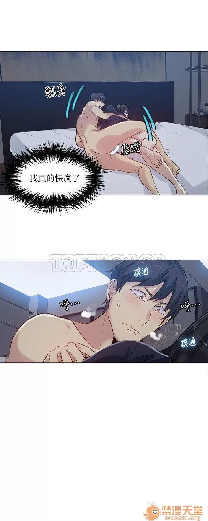 网吧女神 女神网咖 女神网咖 06 第161页