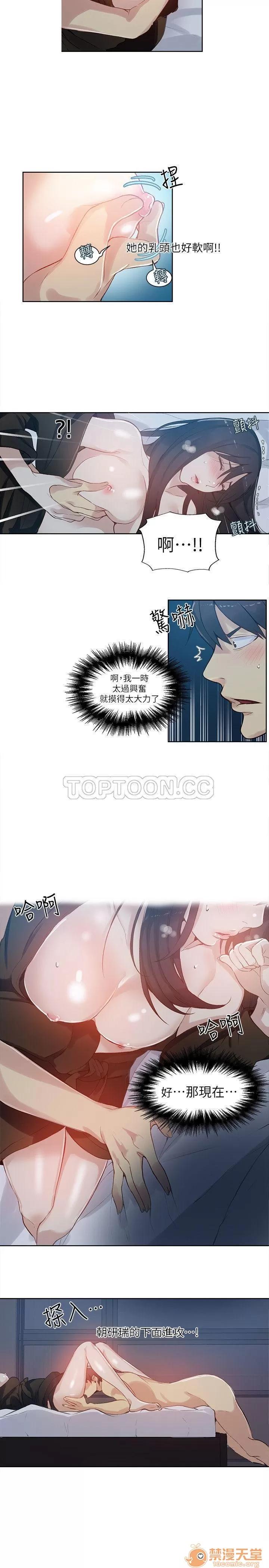 网吧女神 女神网咖 女神网咖 06 第163页