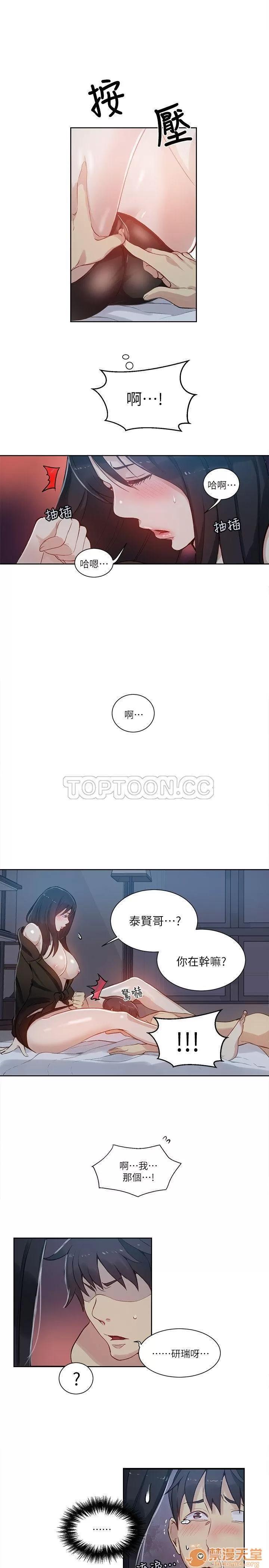 网吧女神 女神网咖 女神网咖 06 第164页