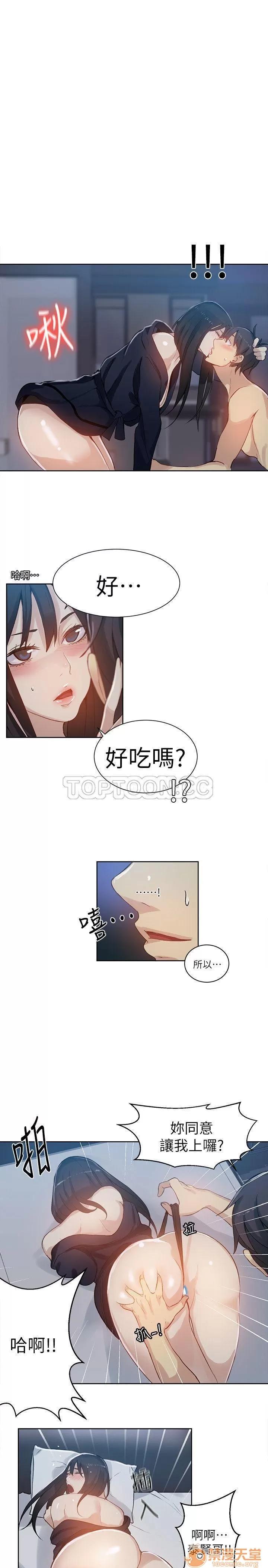 网吧女神 女神网咖 女神网咖 06 第166页