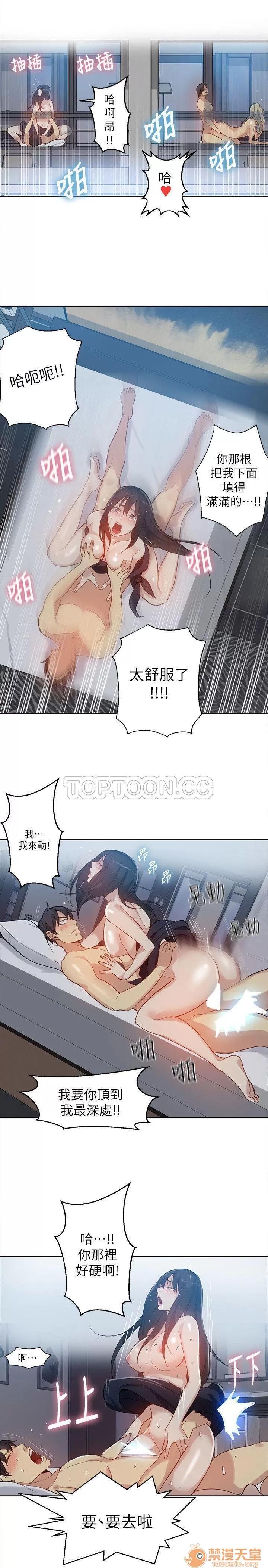 网吧女神 女神网咖 女神网咖 06 第168页