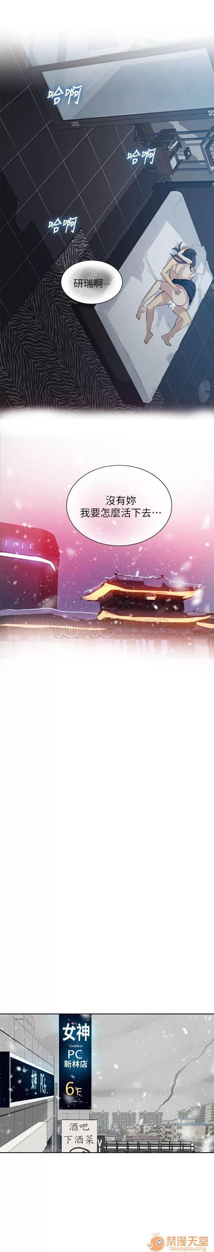网吧女神 女神网咖 女神网咖 06 第170页