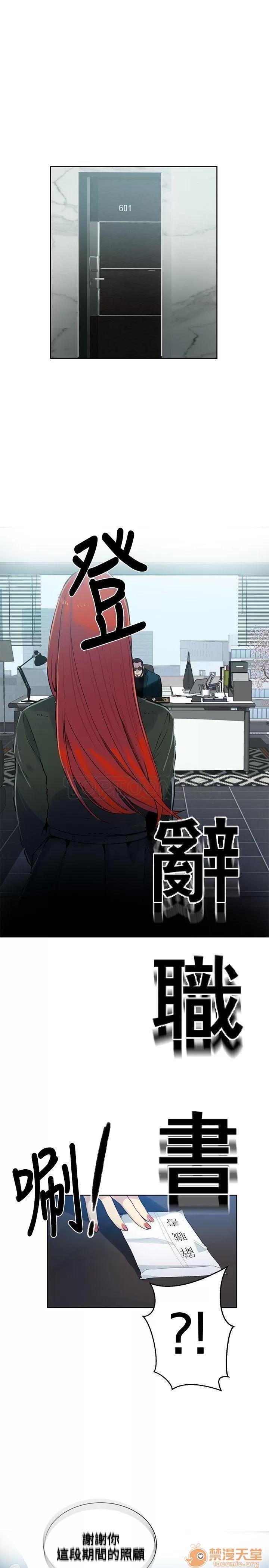 网吧女神 女神网咖 女神网咖 06 第171页