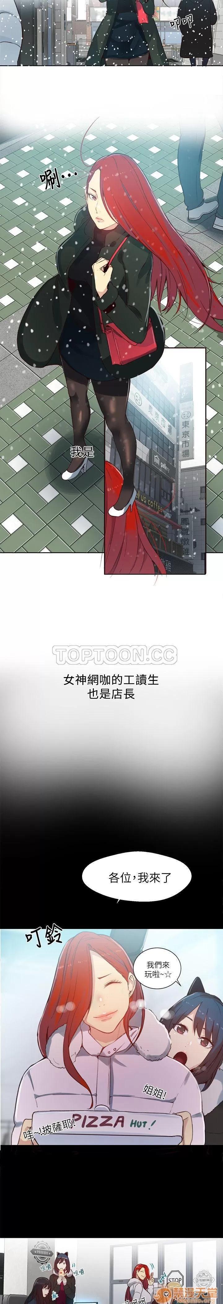 网吧女神 女神网咖 女神网咖 06 第175页