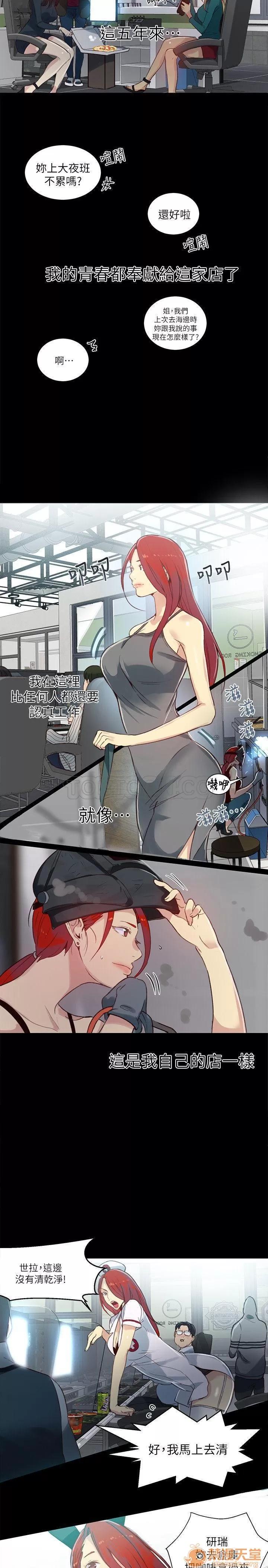 网吧女神 女神网咖 女神网咖 06 第176页