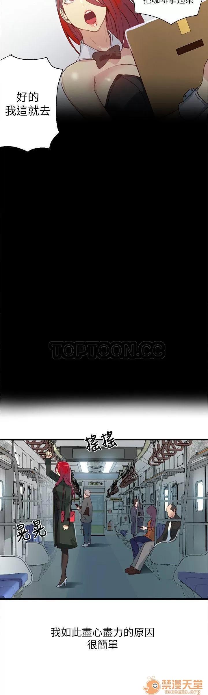 网吧女神 女神网咖 女神网咖 06 第177页