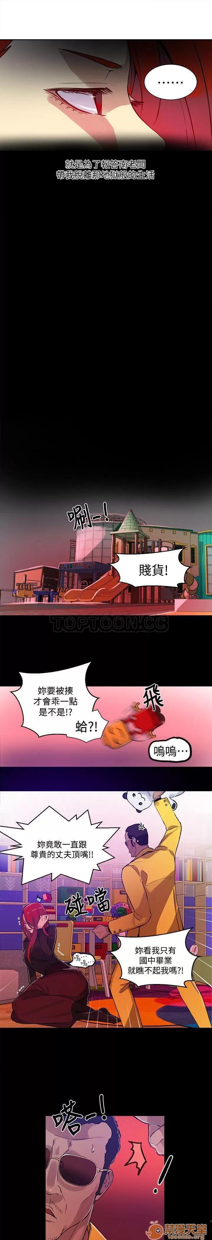 网吧女神 女神网咖 女神网咖 06 第178页