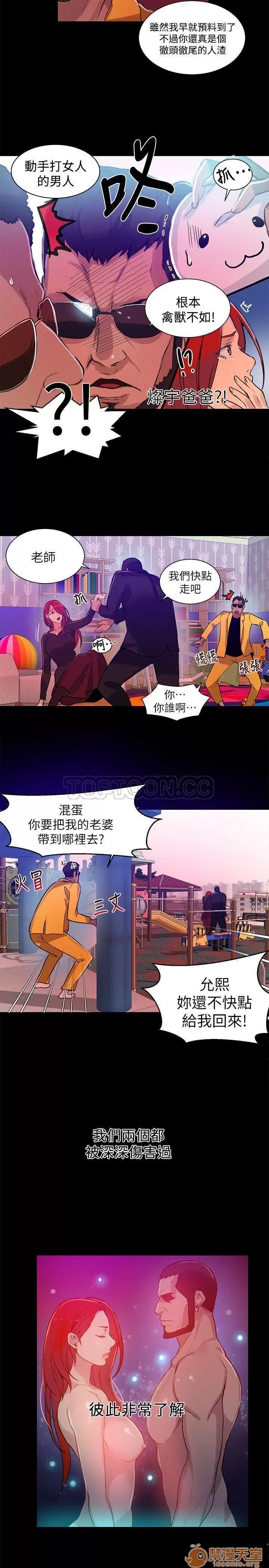 网吧女神 女神网咖 女神网咖 06 第179页