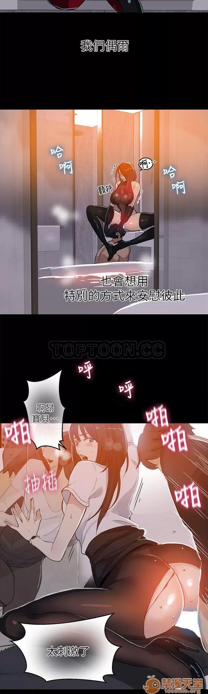 网吧女神 女神网咖 女神网咖 06 第181页