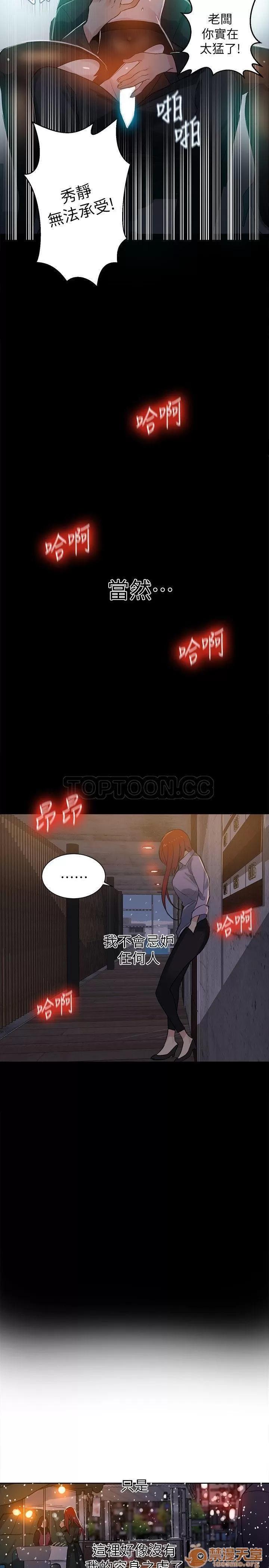 网吧女神 女神网咖 女神网咖 06 第183页