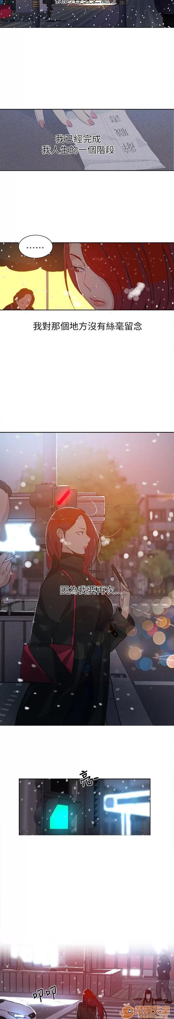 网吧女神 女神网咖 女神网咖 06 第184页