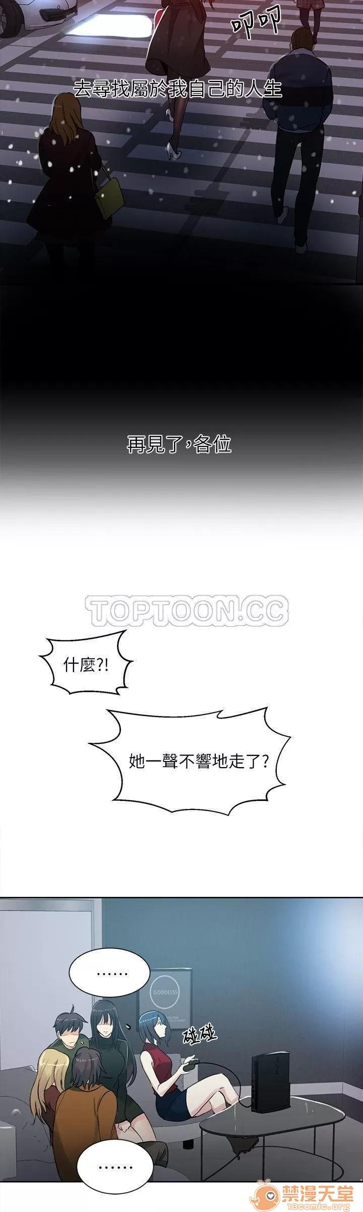 网吧女神 女神网咖 女神网咖 06 第185页