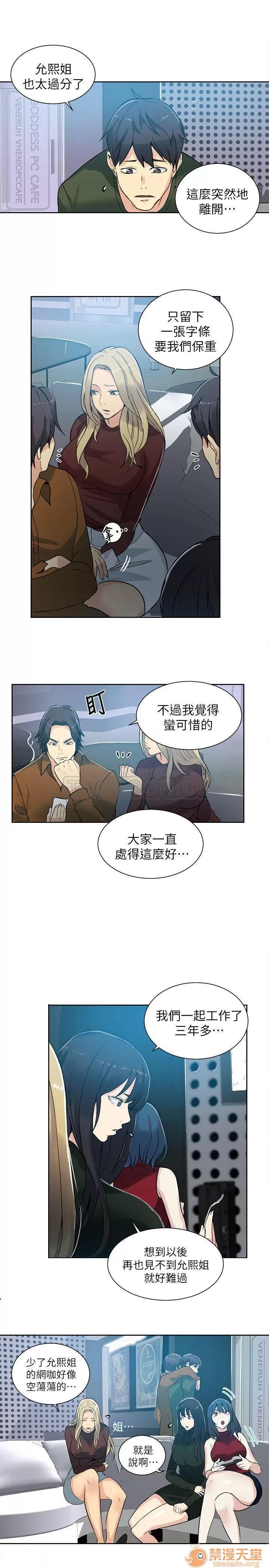 网吧女神 女神网咖 女神网咖 06 第186页