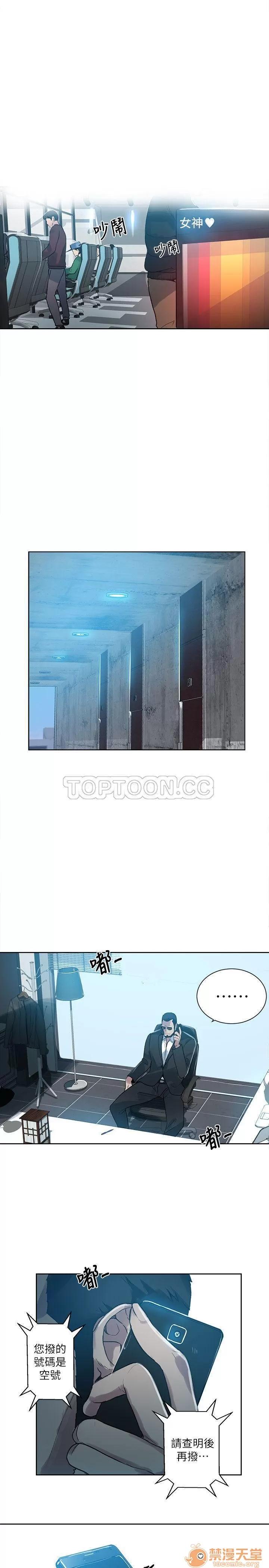 网吧女神 女神网咖 女神网咖 06 第187页