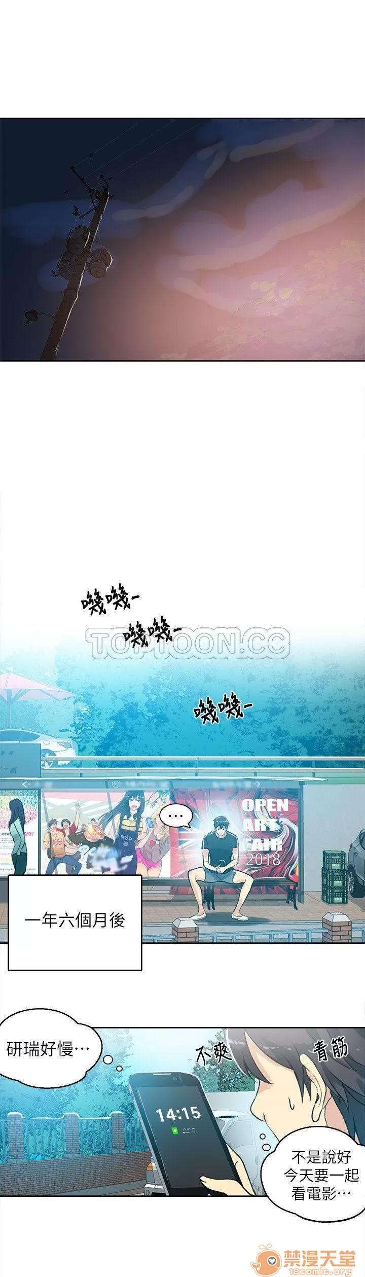 网吧女神 女神网咖 女神网咖 06 第189页