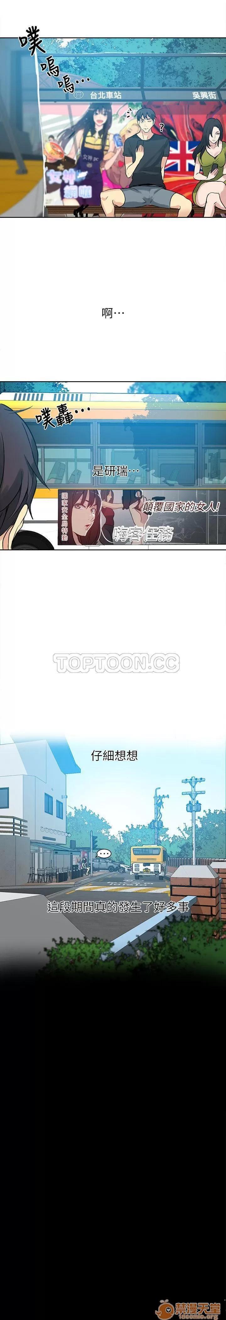网吧女神 女神网咖 女神网咖 06 第190页