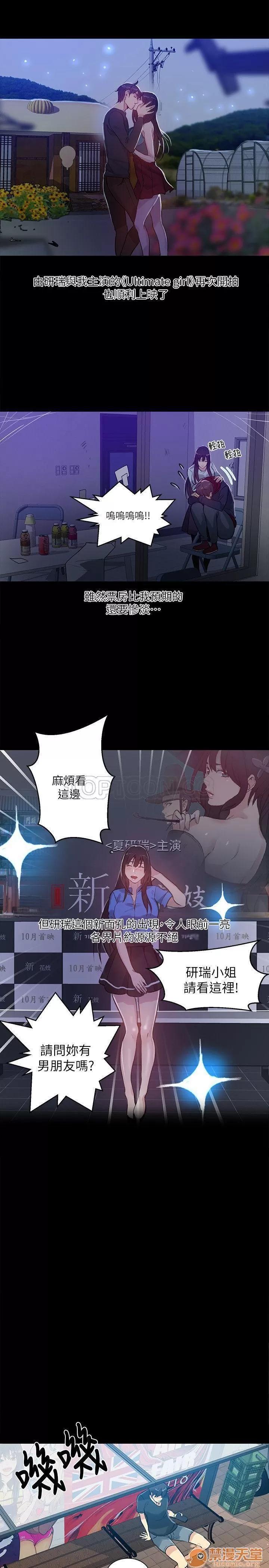 网吧女神 女神网咖 女神网咖 06 第191页