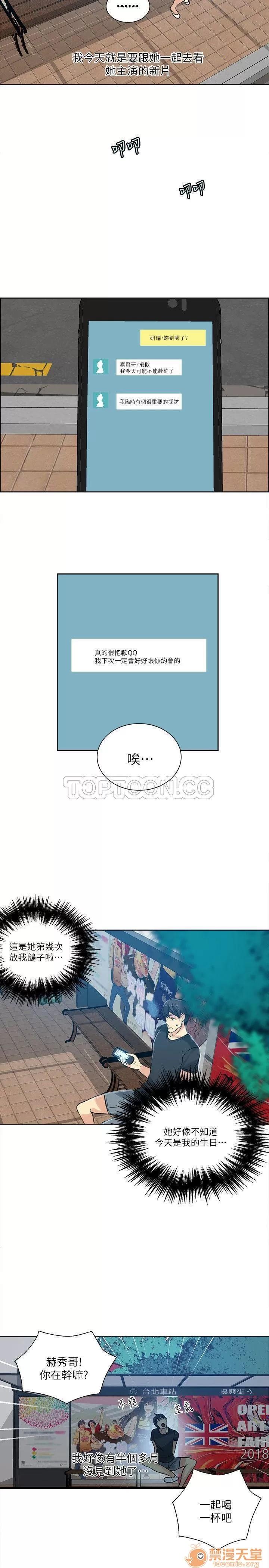 网吧女神 女神网咖 女神网咖 06 第192页