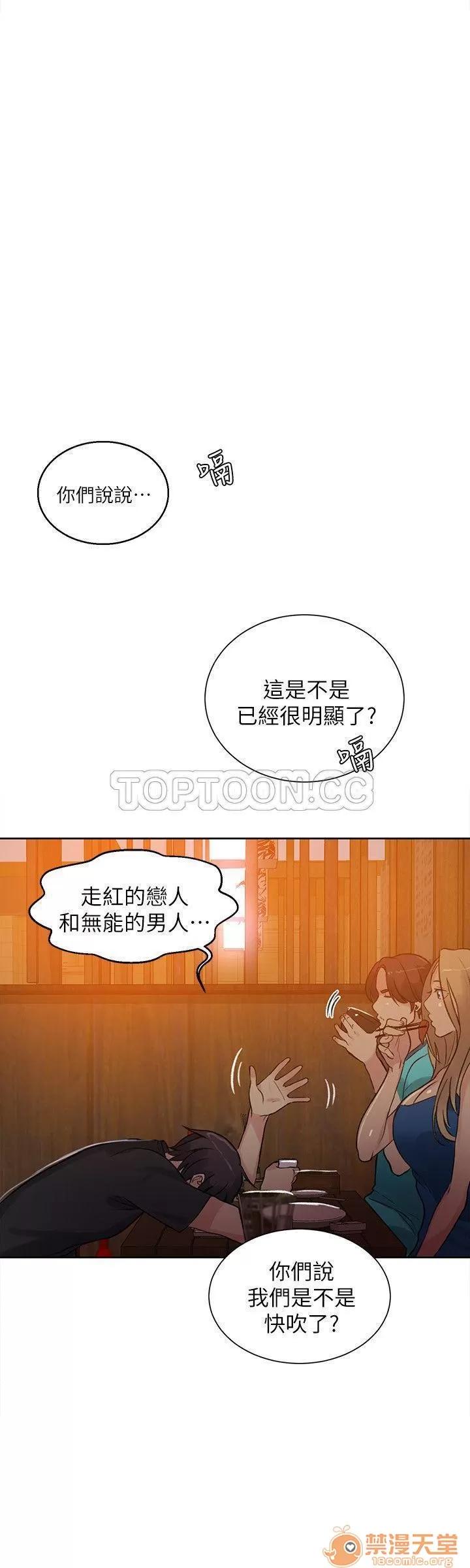 网吧女神 女神网咖 女神网咖 06 第193页