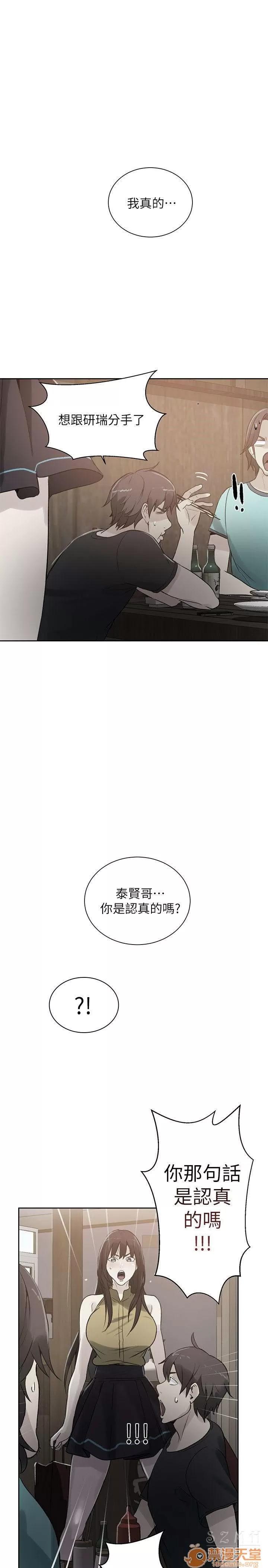 网吧女神 女神网咖 女神网咖 06 第196页