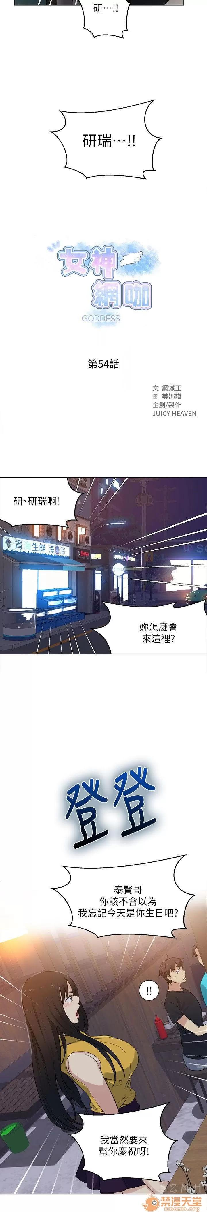 网吧女神 女神网咖 女神网咖 06 第197页