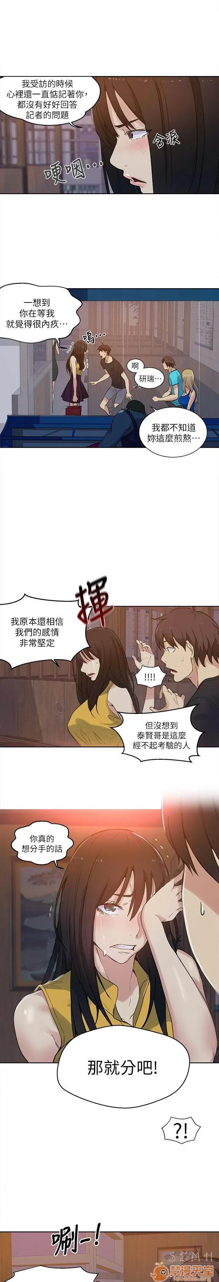网吧女神 女神网咖 女神网咖 06 第198页