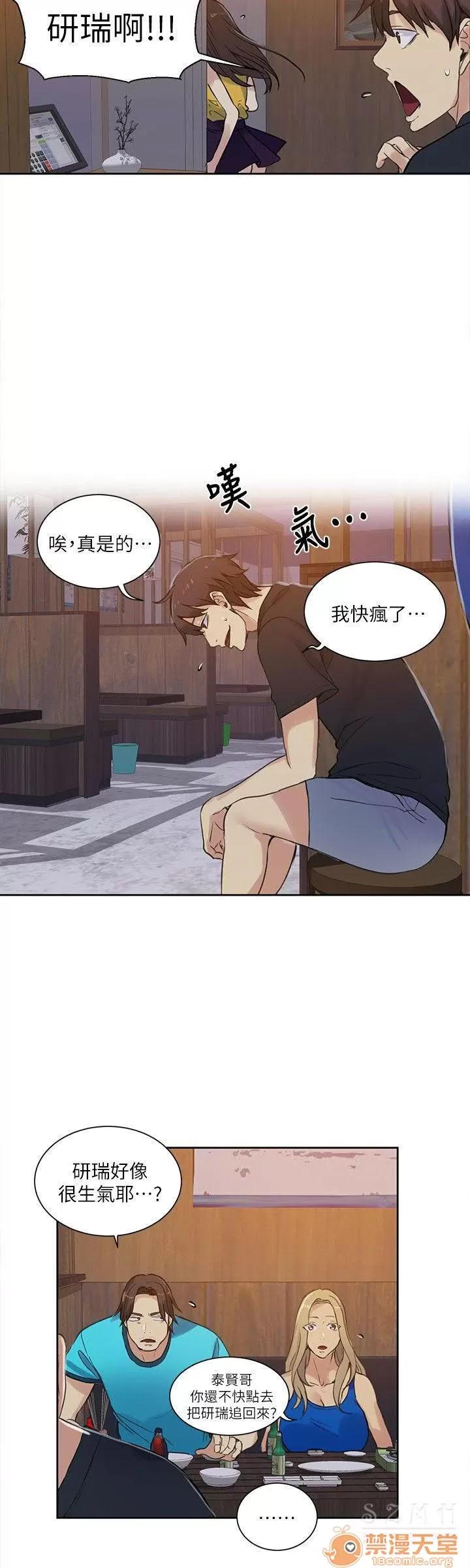 网吧女神 女神网咖 女神网咖 06 第199页