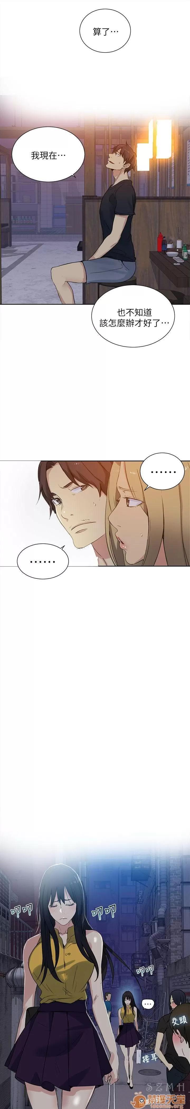网吧女神 女神网咖 女神网咖 06 第200页