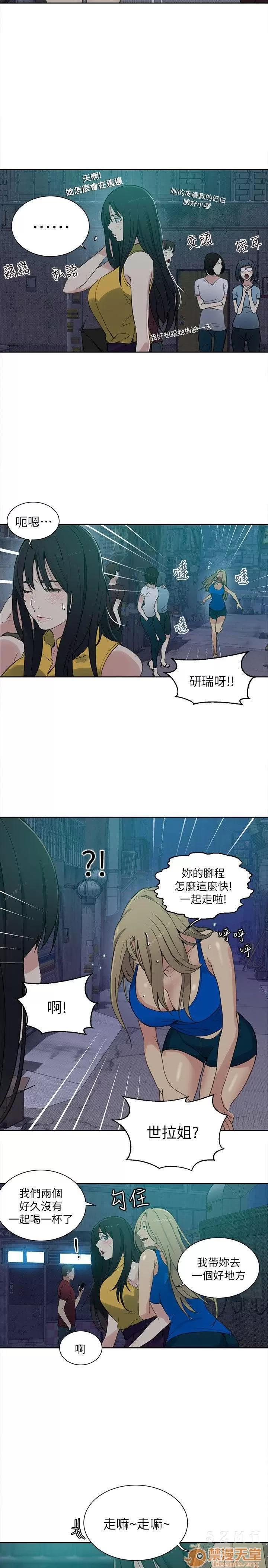 网吧女神 女神网咖 女神网咖 06 第201页