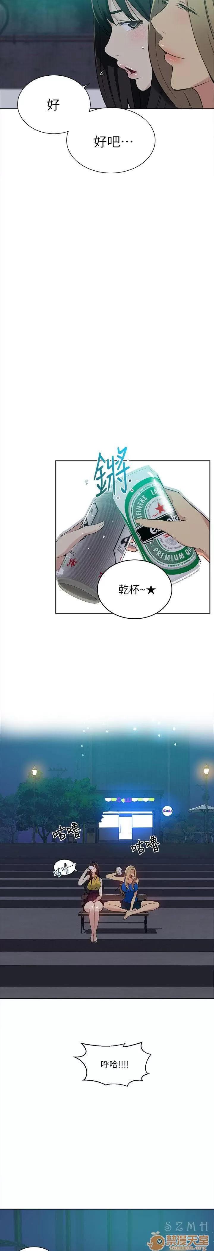 网吧女神 女神网咖 女神网咖 06 第202页