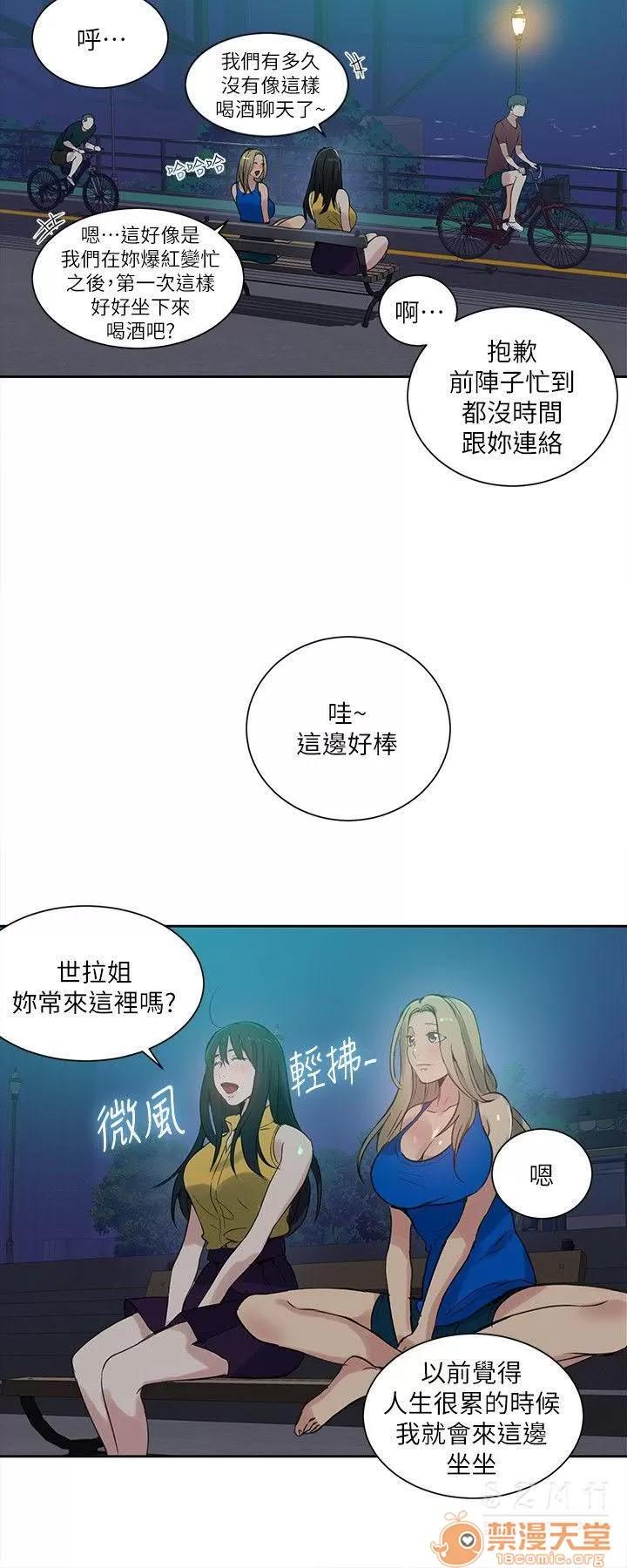 网吧女神 女神网咖 女神网咖 06 第203页