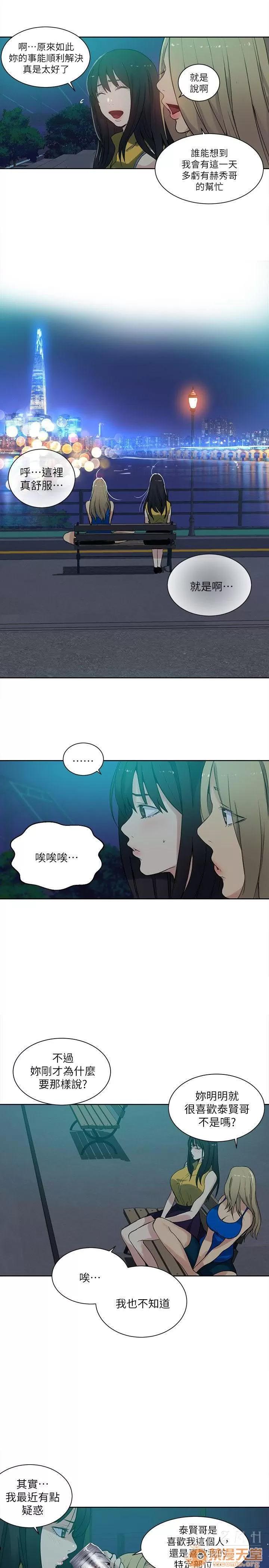 网吧女神 女神网咖 女神网咖 06 第204页