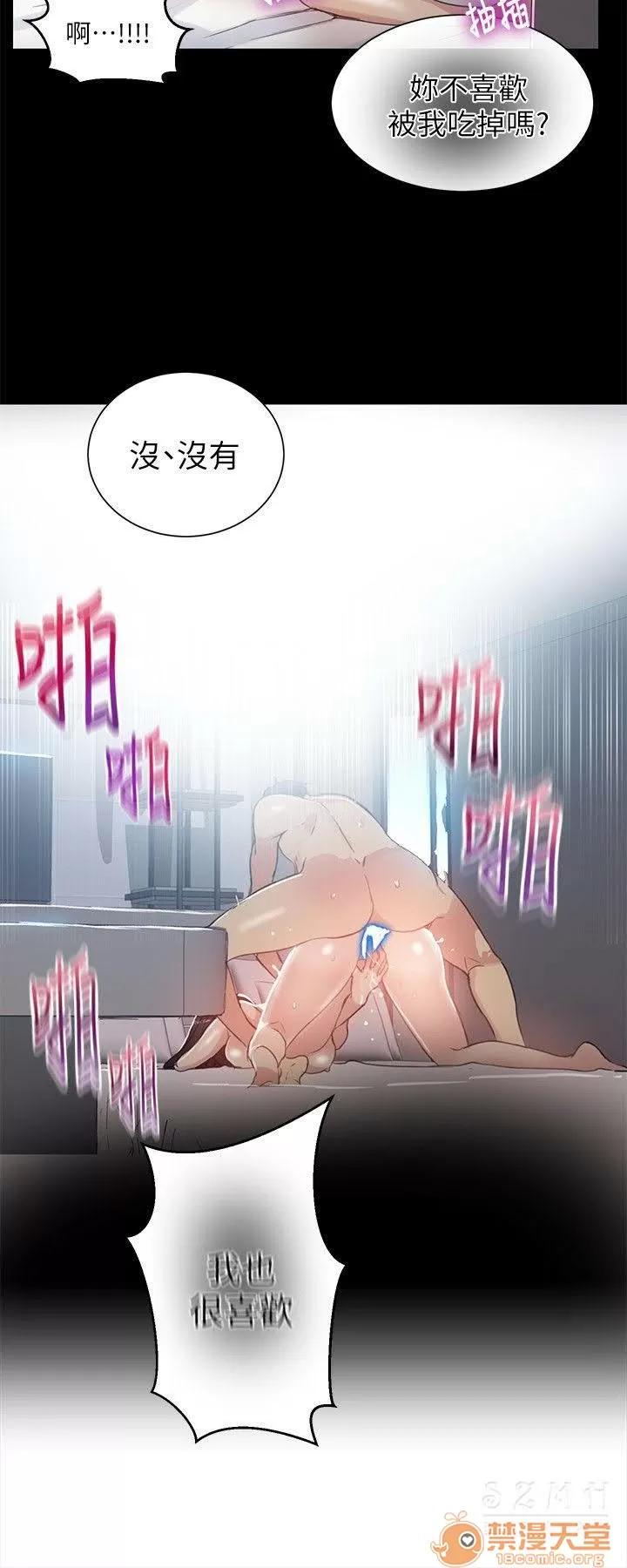 网吧女神 女神网咖 女神网咖 06 第211页