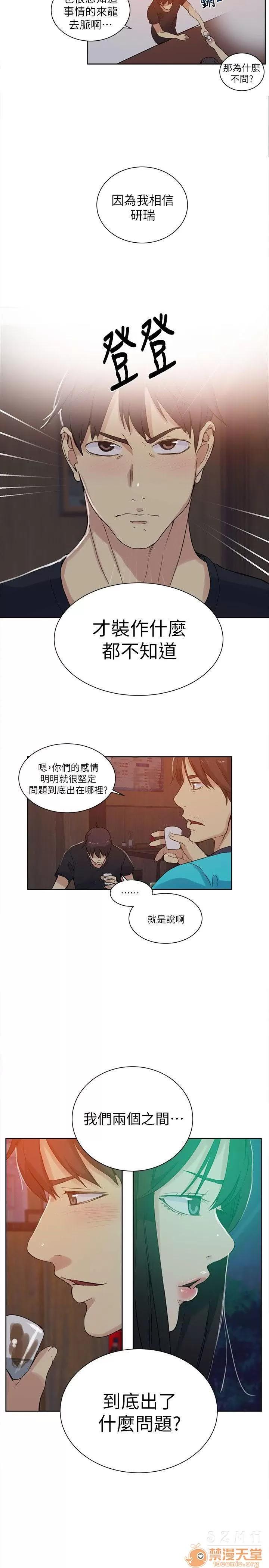 网吧女神 女神网咖 女神网咖 06 第214页