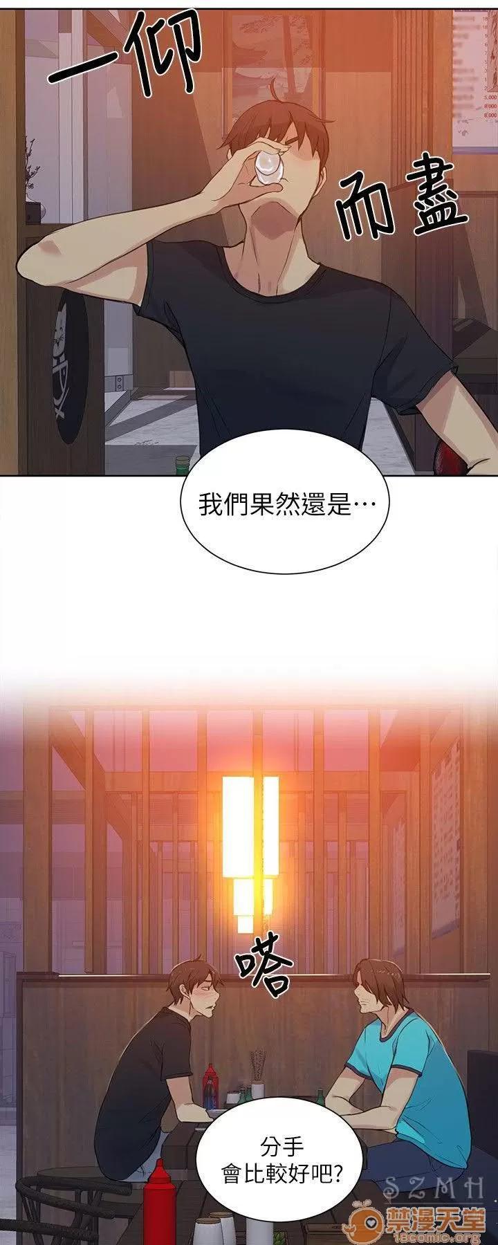 网吧女神 女神网咖 女神网咖 06 第215页