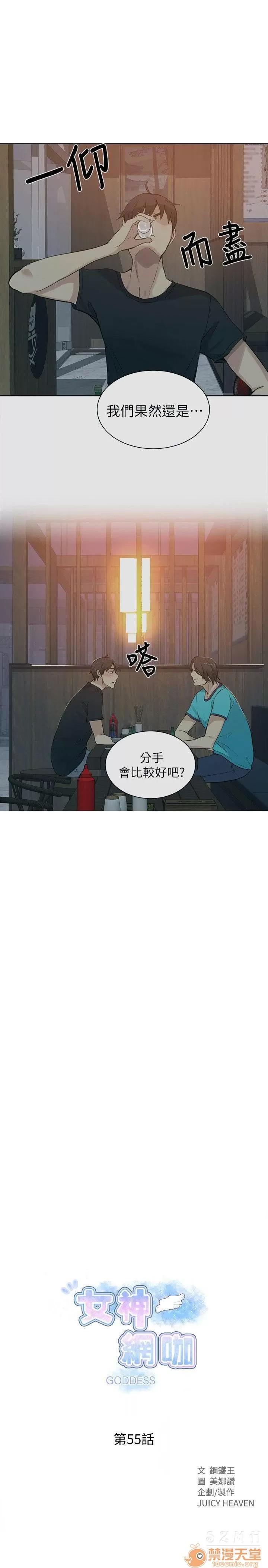 网吧女神 女神网咖 女神网咖 07 第1页