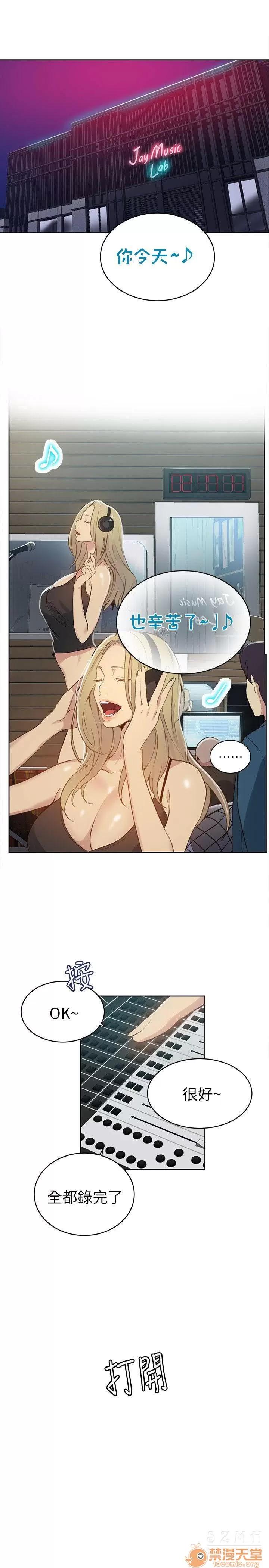 网吧女神 女神网咖 女神网咖 07 第2页
