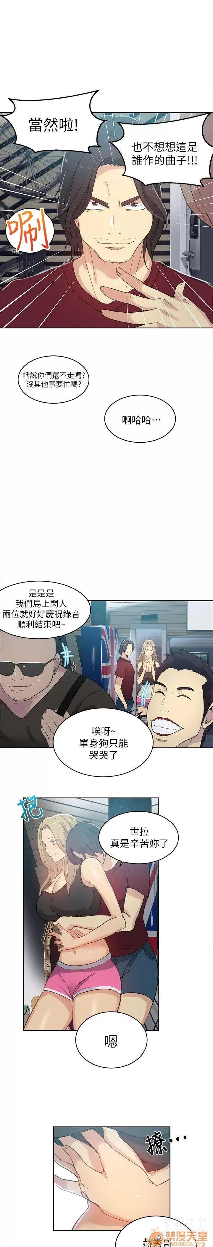 网吧女神 女神网咖 女神网咖 07 第4页