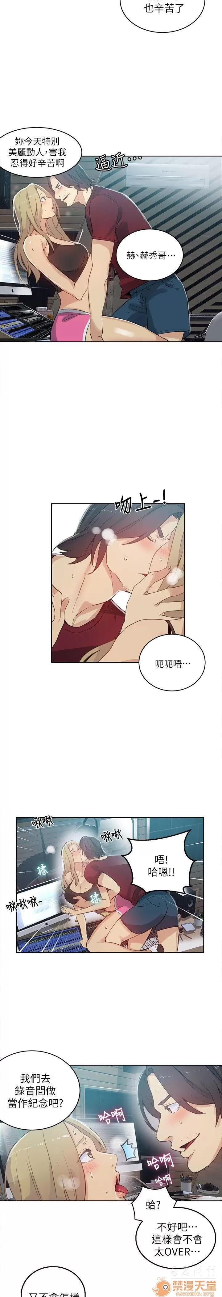 网吧女神 女神网咖 女神网咖 07 第5页