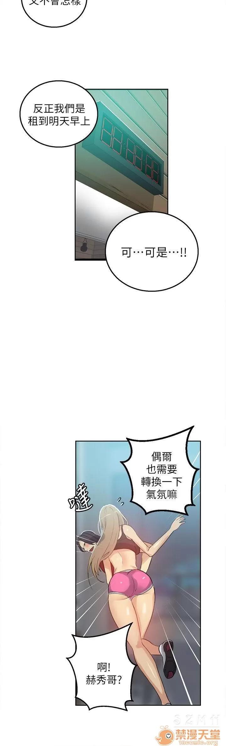 网吧女神 女神网咖 女神网咖 07 第6页